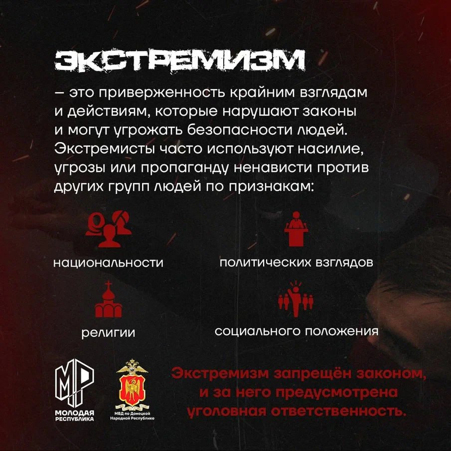 Профилактическая памятка об экстремизме.