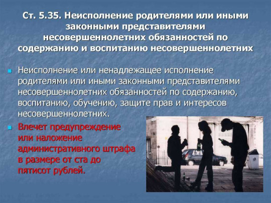 Внимание родителям!.