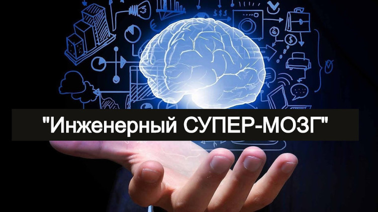 ІХ Республиканский открытый командный конкурс «Инженерный СУПЕР-МОЗГ».