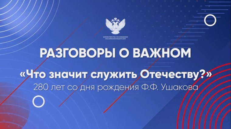 Что значит служить Отечеству?.