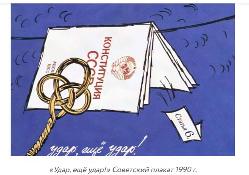 Конституция-это важно!.