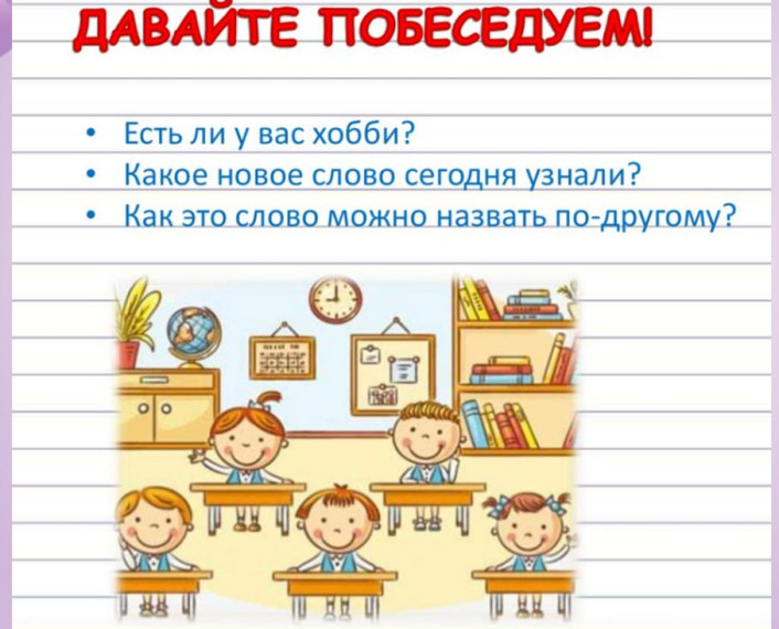 Я — первоклассник!.