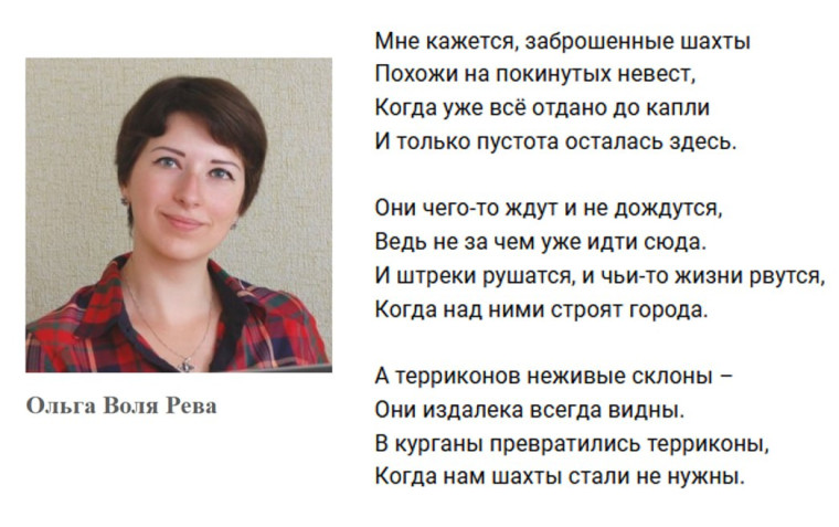 С любовью к родному краю.