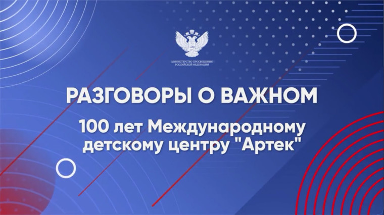 Артек-на всю жизнь!.
