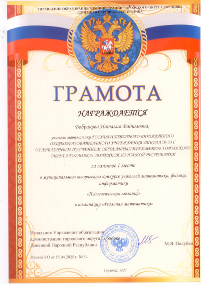 Поздравляем наших победителей!.