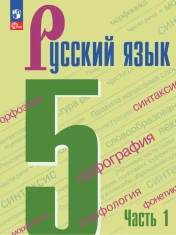 Русский язык